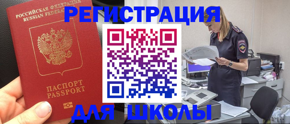 прописка в квартире в Никольске