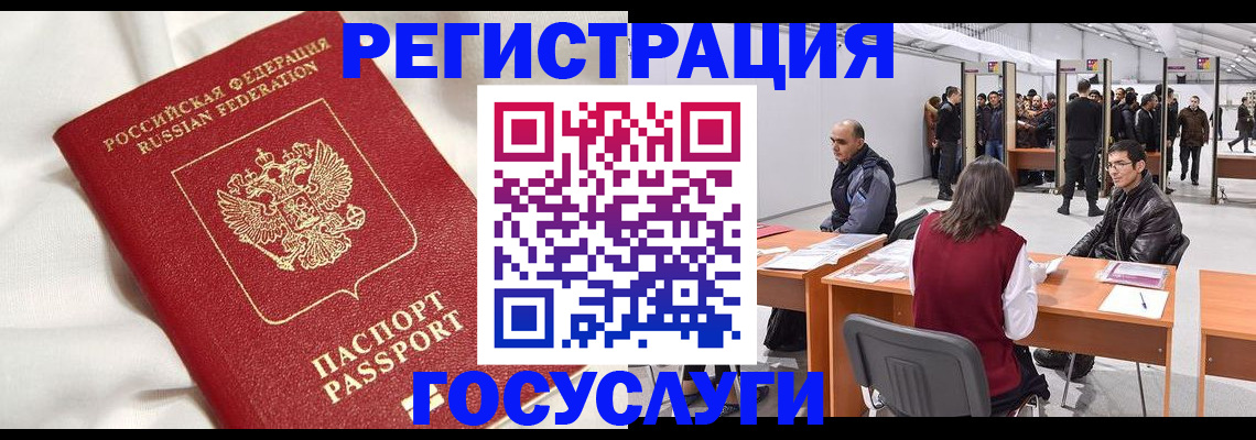 прописка штамп в Никольске