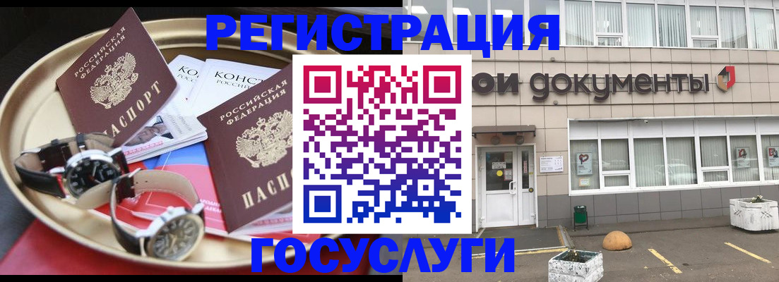 регистрация для дет. сада в Никольске